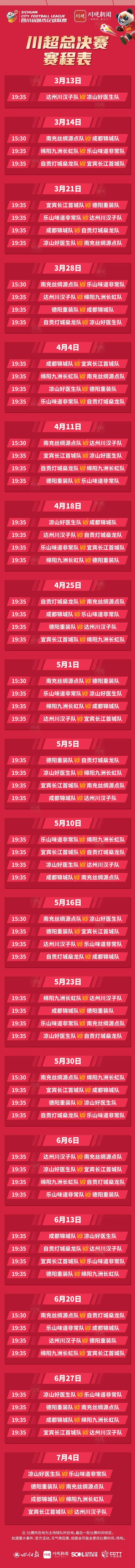 九游娱乐-送!门!票!3月21日双流体育中心不见不散